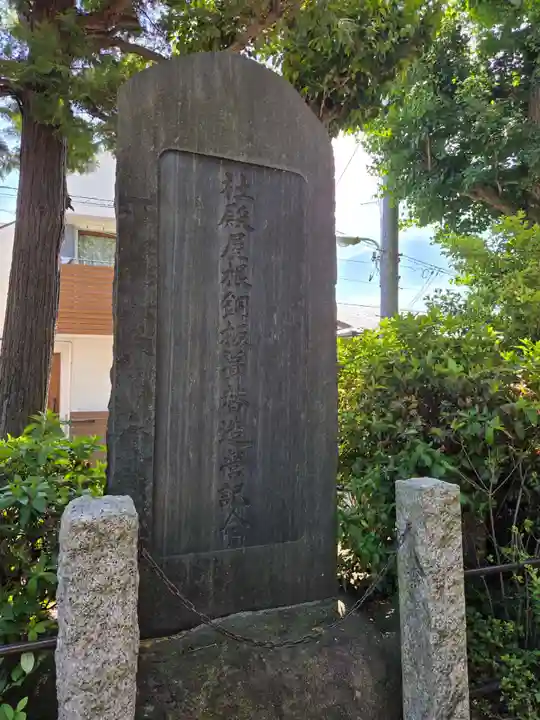 久が原東部八幡神社(東京都)