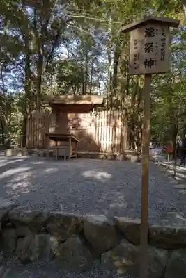 伊勢神宮内宮（皇大神宮）のその他建物