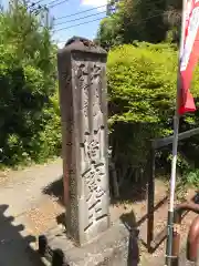 円応寺の建物その他