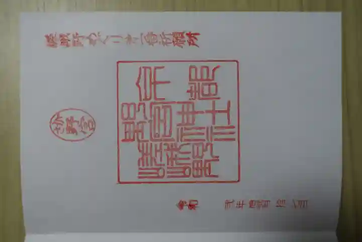 野宮神社(京都府)