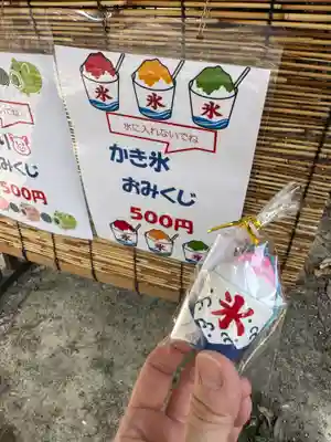 阿邪訶根神社(福島県)