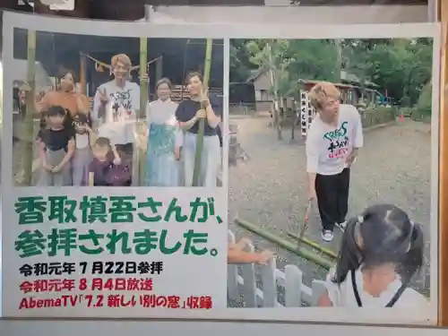 牟呂八幡宮(愛知県)