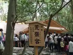 伊勢神宮内宮（皇大神宮）(三重県)