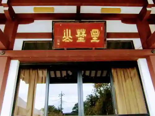 東栄寺の本殿・本堂