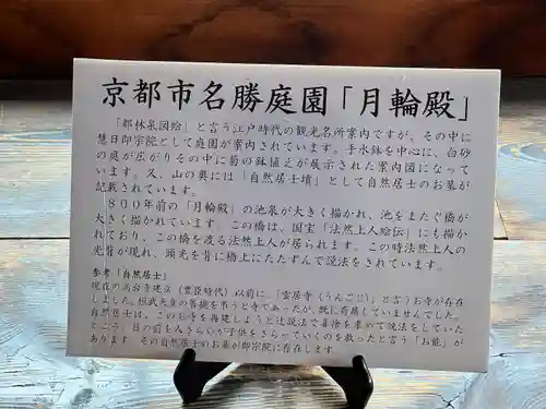 即宗院(京都府)