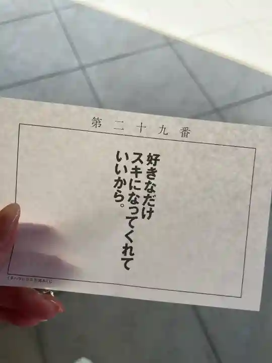 清洲山王宮 日吉神社(愛知県)