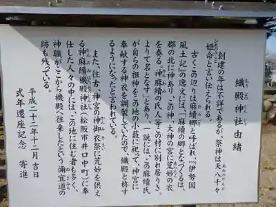 織殿神社(三重県)