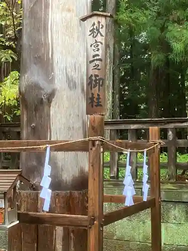 諏訪大社下社秋宮(長野県)