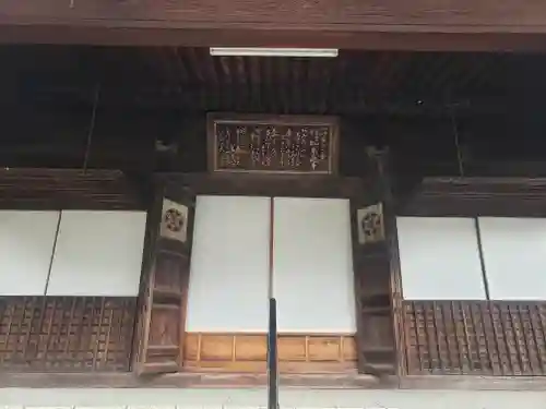 聖衆来迎寺の本殿・本堂