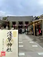 浅草神社(東京都)