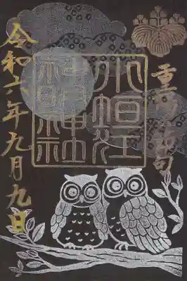 小垣江神明神社(愛知県)