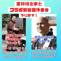 長光寺(長野県)