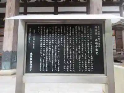 善福寺のその他建物