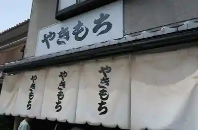 北野天満宮の周辺