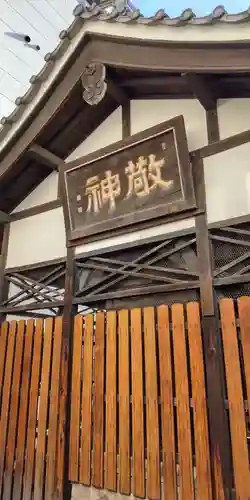 島原住吉神社(京都府)