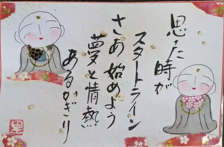 宝蔵寺(岐阜県)