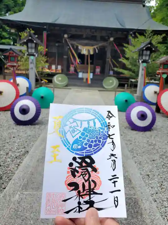 滑川神社 - 仕事と子どもの守り神(福島県)