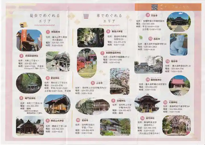 高屋敷稲荷神社の体験その他