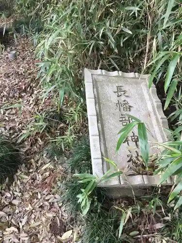 長幡部神社のその他建物
