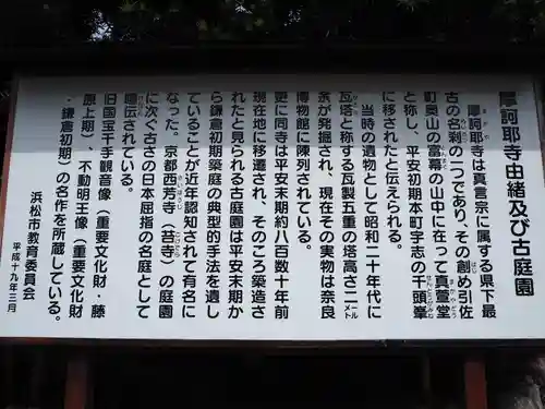 摩訶耶寺の歴史