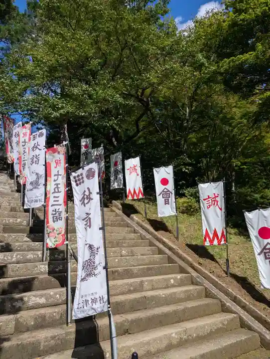 土津神社|こどもと出世の神さま(福島県)