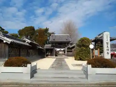 医王寺の山門・神門