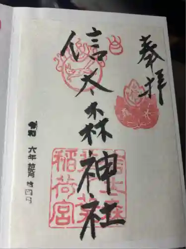 信太森神社（葛葉稲荷神社）(大阪府)
