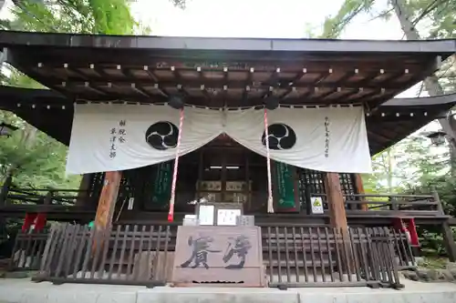 白根神社(群馬県)