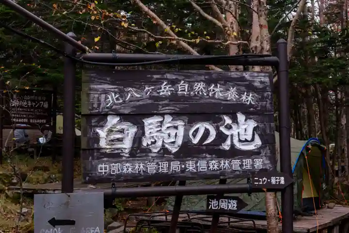 大瀧神社(長野県)