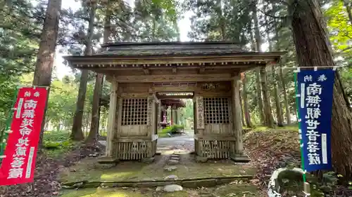 羽黒山荒澤寺の山門