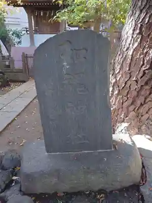 小岩神社(東京都)