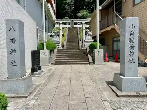 八幡神社(神奈川県)