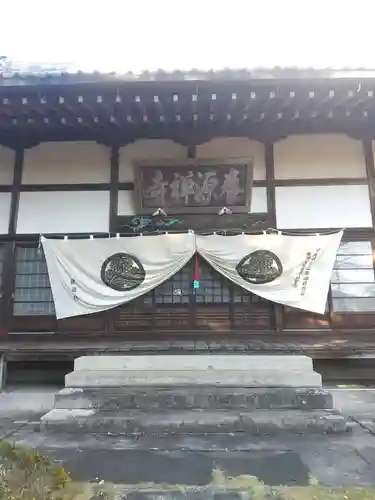 養源寺（養源禅寺）(栃木県)