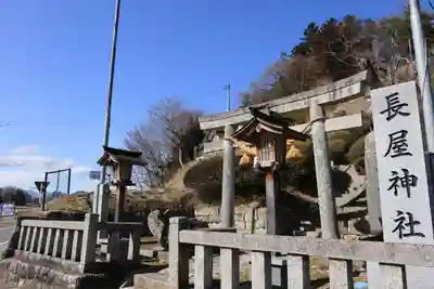 長屋神社の鳥居