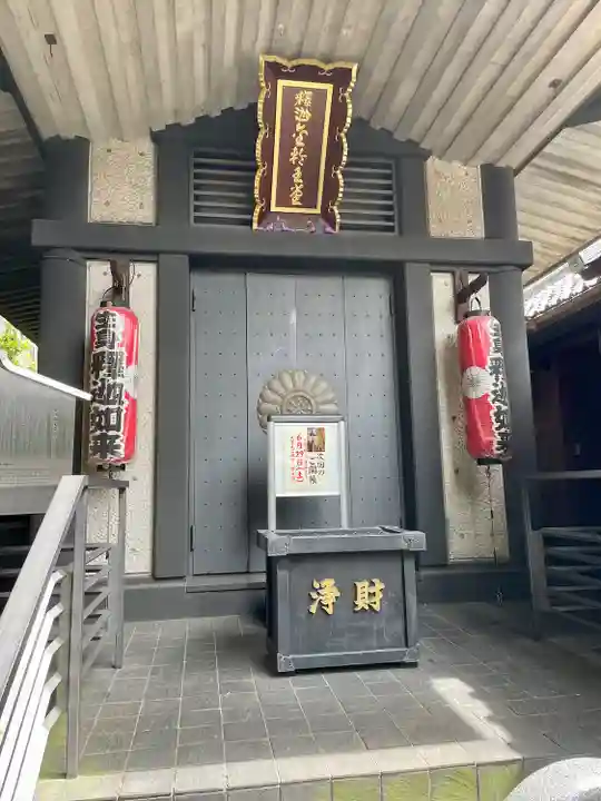 大圓寺(東京都)