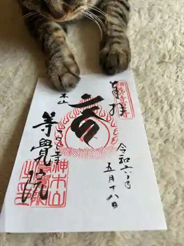 等覚院(神奈川県)