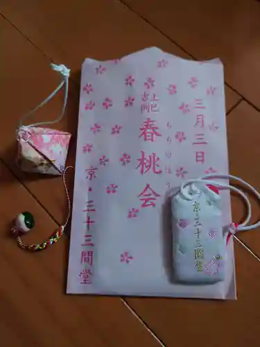 蓮華王院（三十三間堂）(京都府)