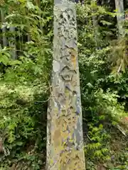 白山神社(福島県)