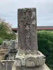 薬仙寺の建物その他