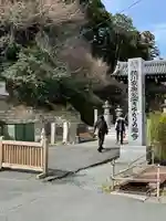 秋葉總本殿可睡斎(静岡県)