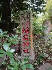 來宮神社の建物その他