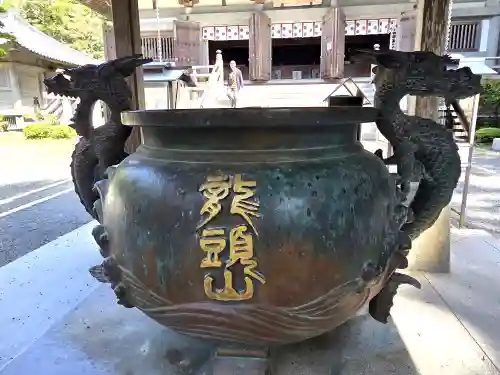 金剛頂寺(高知県)