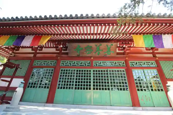 善養寺(善養密寺)(東京都)