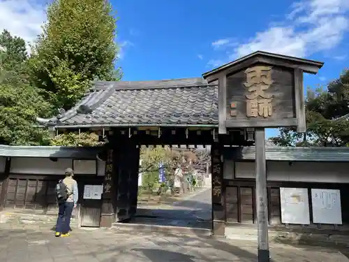 輪王寺両大師堂(寛永寺輪王殿)の山門