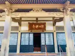 朝日寺の本殿