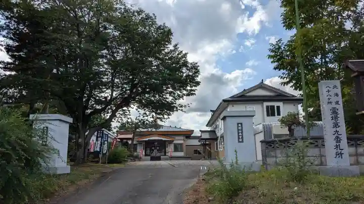 弘徳寺(北海道)