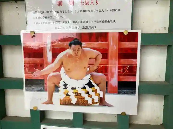 住吉大社(大阪府)