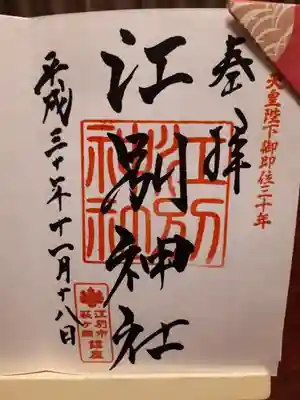 手作りの千代紙の栞を付けて下さいました(^-^*)