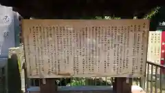 味鋺神社の歴史