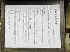 永尾剱神社(熊本県)